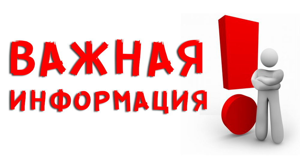 Уважаемые владельцы животных!.