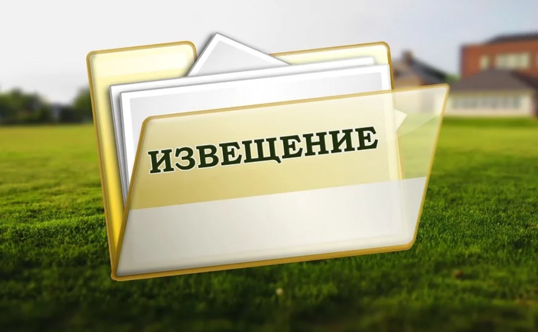 Приём предложений по включению общественных территорий в перечень проектов благоустройства общественных территорий, подлежащих благоустройству в первоочередном порядке в 2027 году.
