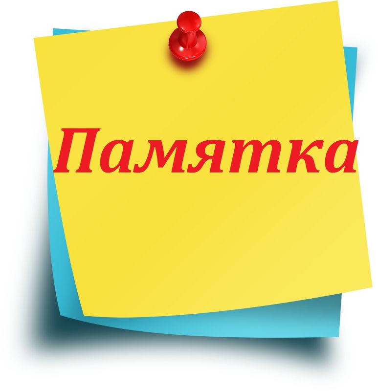 Памятка для физических лиц,  проживающих на территории Левокумского района Ставропольского края о порядке обращения с отходами I и II классов опасности.