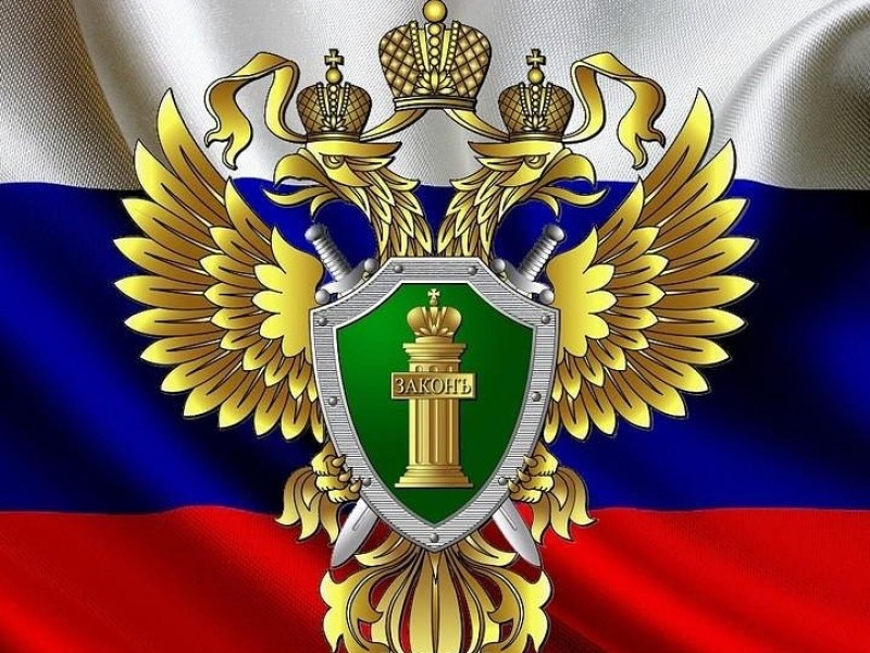 Прокуратура Левокумского района.