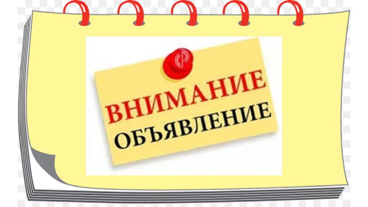 Уважаемые потребители ГУП СК «Крайтеплоэнерго».