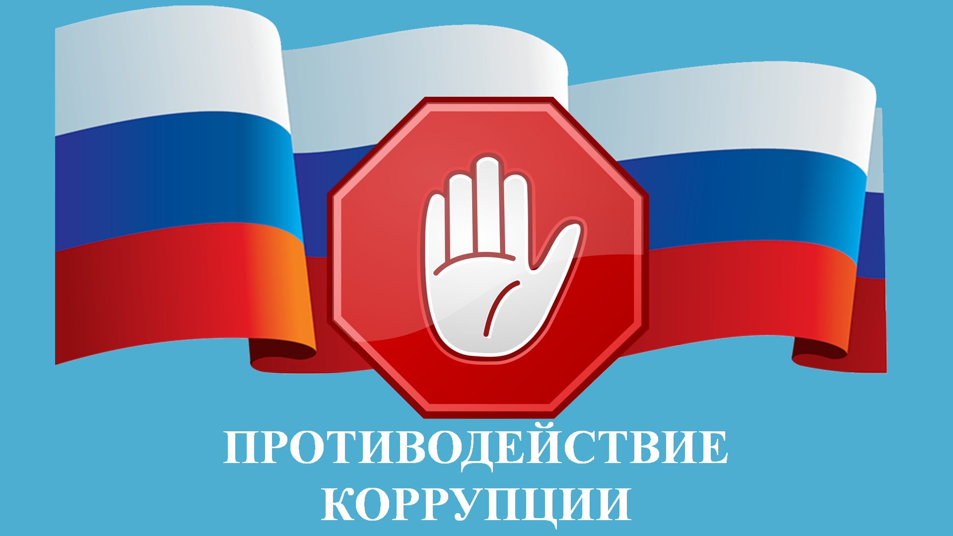 Проведен семинар-совещание.