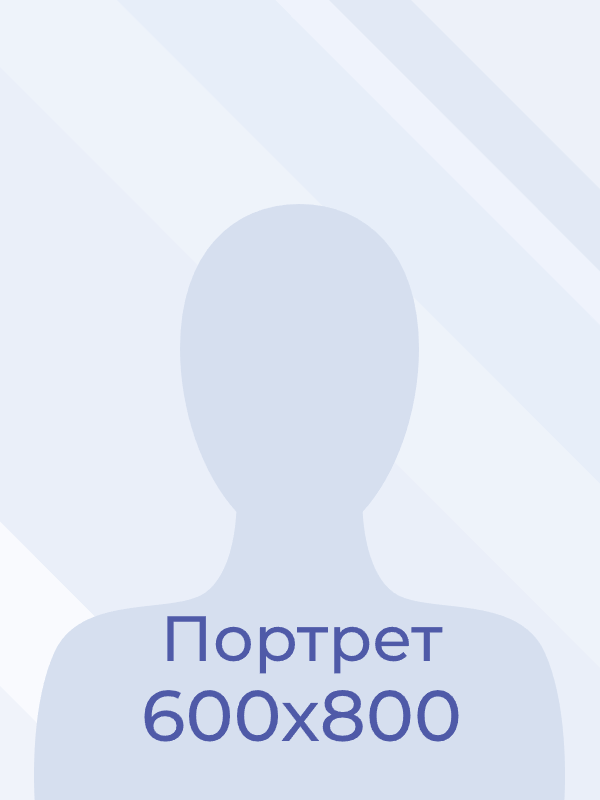 Сивкаева Ирина Александровна.